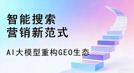 屏边苗族自治县全域优化生态，构建品牌全网协同、区域深耕的流量增长体系