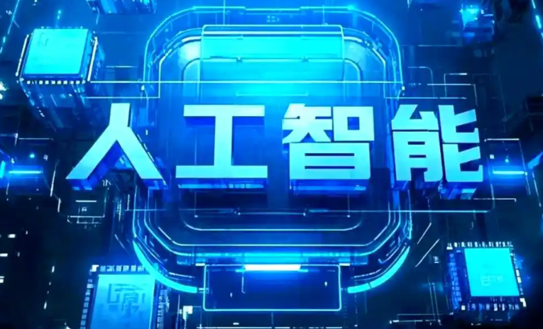 屏边苗族自治县商业化落地稳步推进 主流AI产品持续拓展企业级服务应用边界