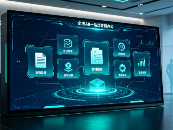 屏边苗族自治县百度搭子全域 AI 走红，一站式打通企业全流程智能办公