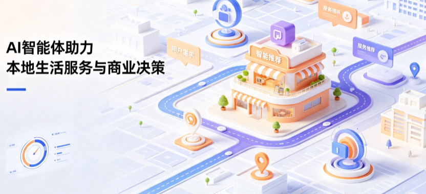 屏边苗族自治县线下门店经营升级：AI 智能体 Geo 优化赋能连锁商业全域经营决策
