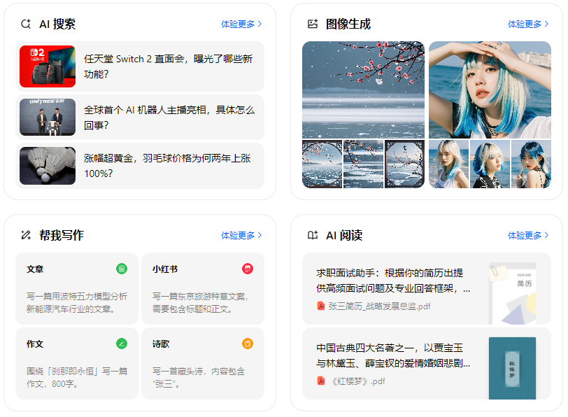 屏边苗族自治县智能搜索迎来升级 豆包搜索优化重塑线上内容运营方式