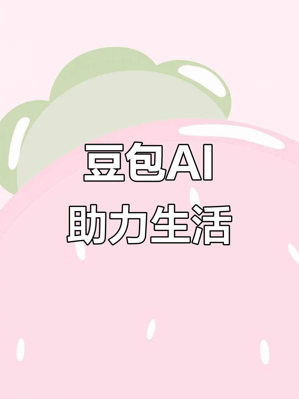 屏边苗族自治县AI搜索应用普及 豆包搜索优化健全品牌内容传播渠道