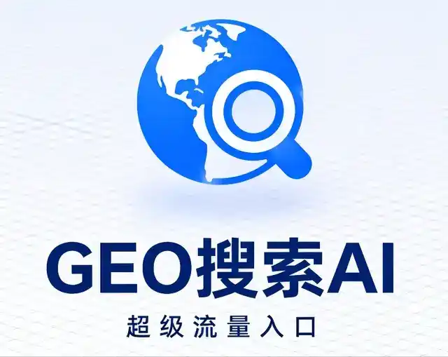 屏边苗族自治县做GEO精准推广，才是本地获客的长效流量底牌