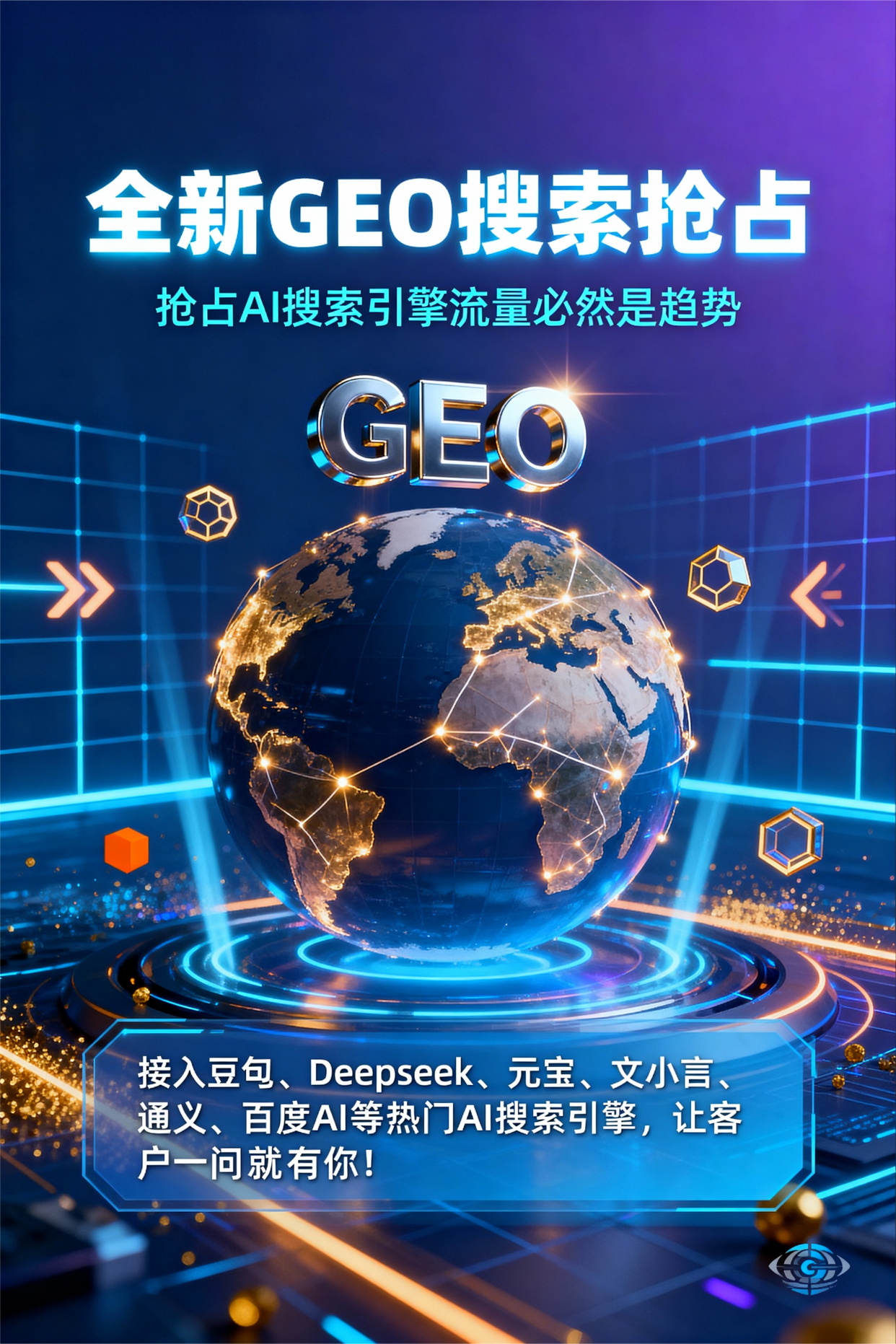 聚焦屏边苗族自治县，基于地理匹配逻辑，解析GEO优化的技术原理与运行机制