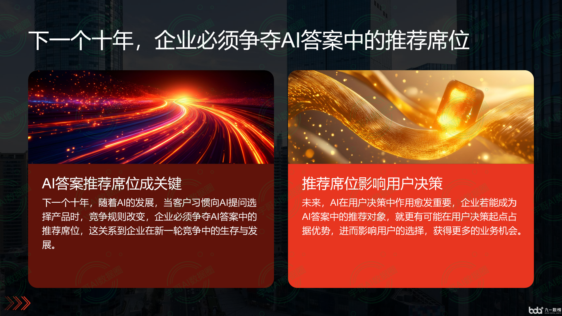 从流量抢夺到知识构建：GEO浪潮下，屏边苗族自治县国硕AI探索企业品牌信息基建新范式