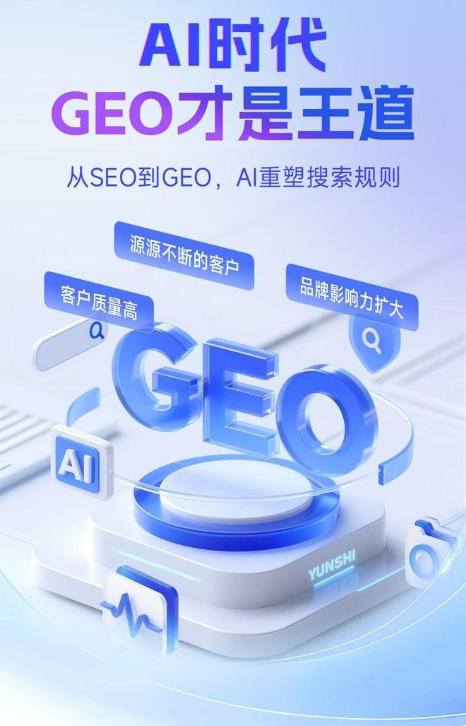 标准化赋能屏边苗族自治县本地数字营销 国硕AI重构国内GEO优化服务新生态